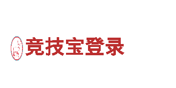 高效能源发电企业-瑞士VS喀麦隆 11月24日 18:00 专业供应商